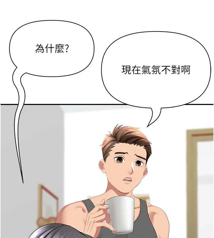 第32話-為了寂寞的嬸嬸而努力