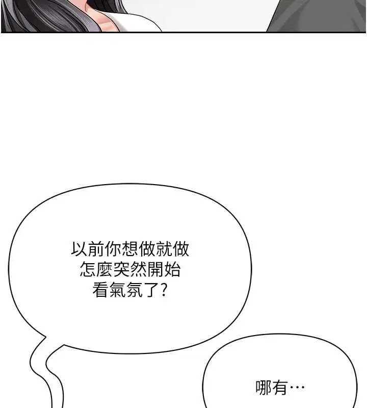 第32話-為了寂寞的嬸嬸而努力