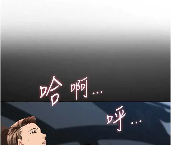 第32話-為了寂寞的嬸嬸而努力