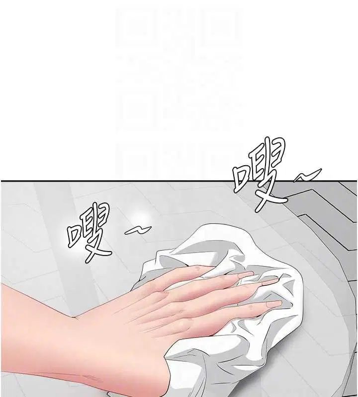 第32話-為了寂寞的嬸嬸而努力