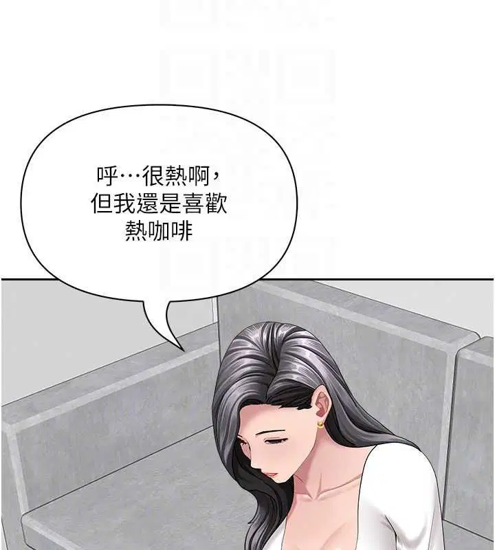第32話-為了寂寞的嬸嬸而努力