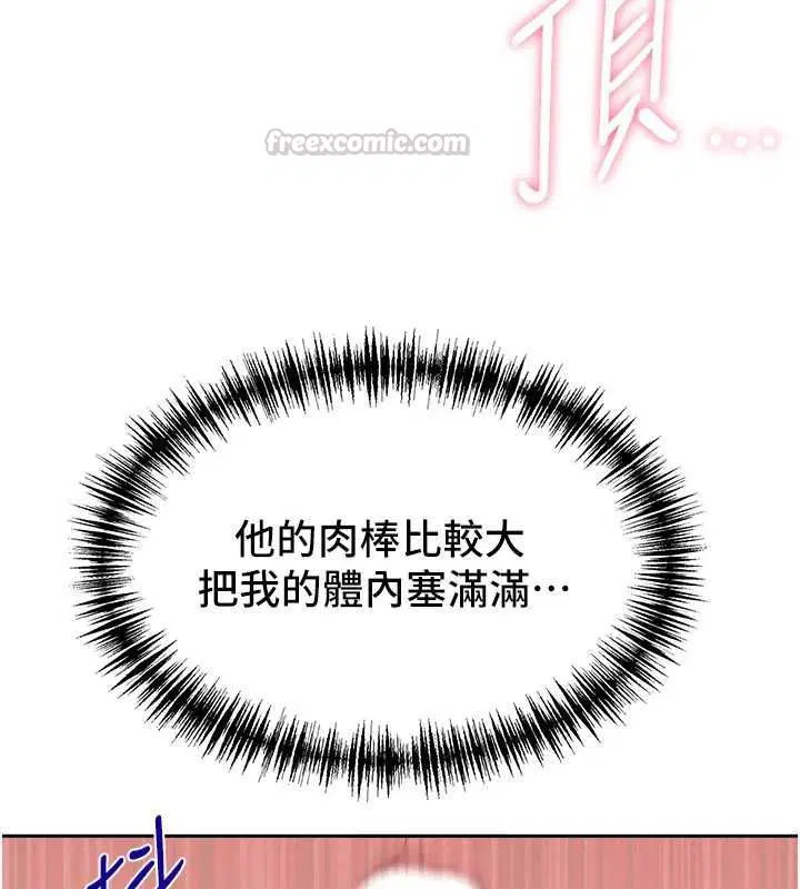 第33話-嬸嬸的真心話