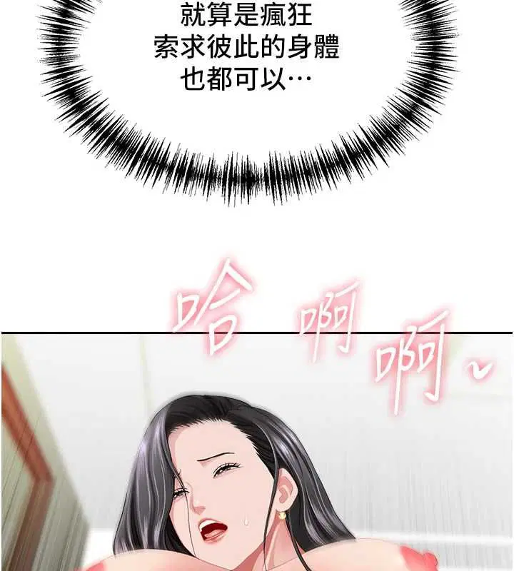 第33話-嬸嬸的真心話