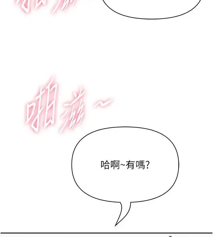 第33話-嬸嬸的真心話