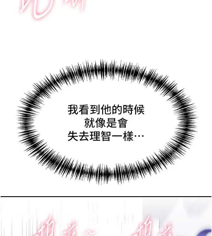 第33話-嬸嬸的真心話