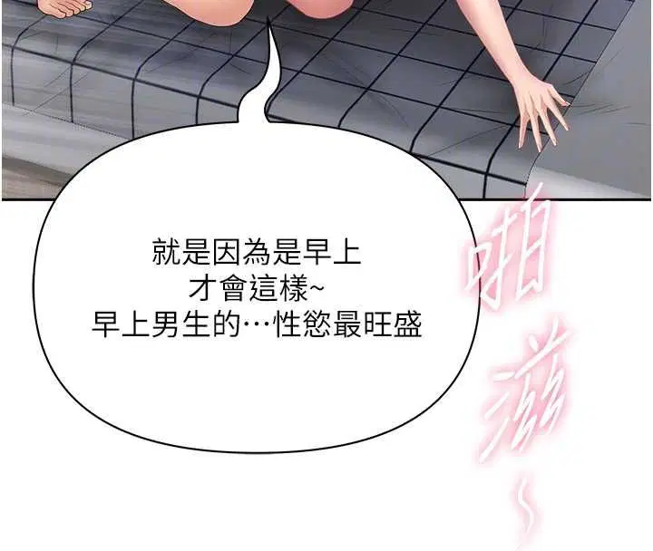 第33話-嬸嬸的真心話