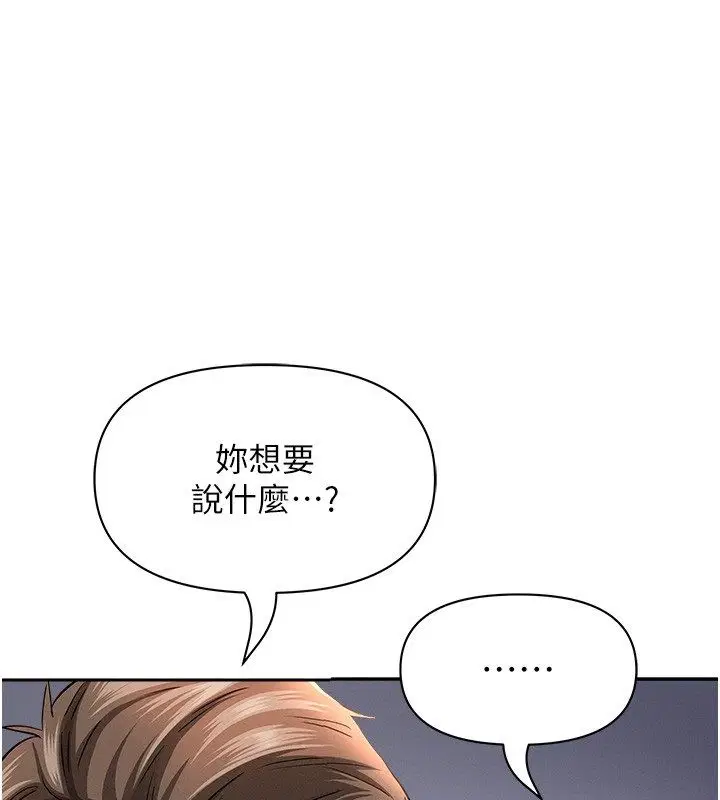 第34話-妳擔心的樣子更誘人