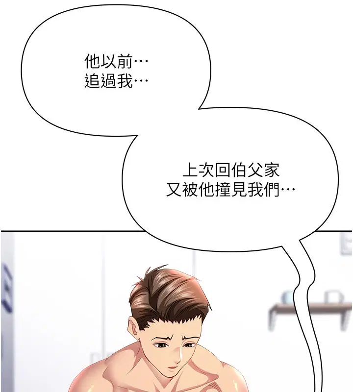 第34話-妳擔心的樣子更誘人