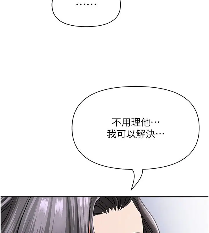 第34話-妳擔心的樣子更誘人