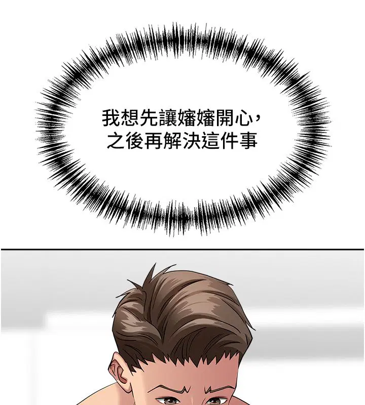 第34話-妳擔心的樣子更誘人