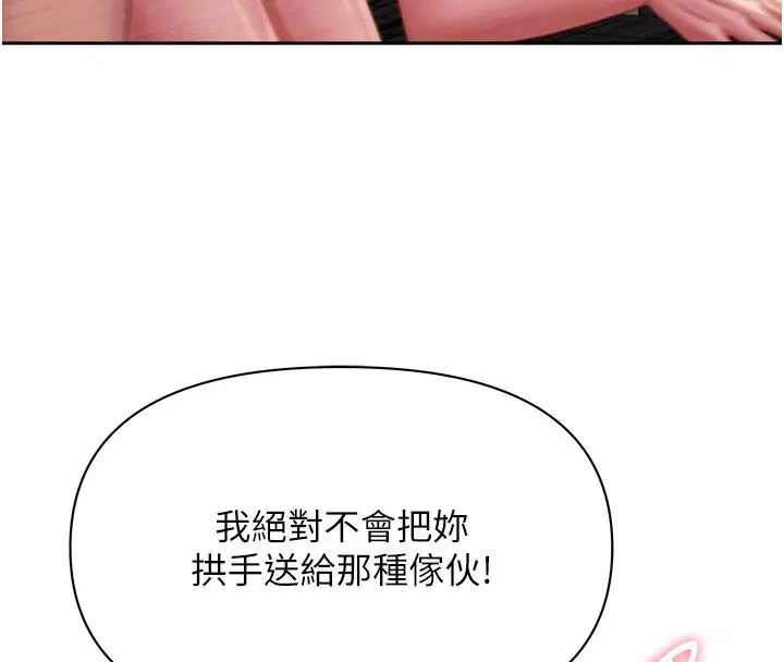 第34話-妳擔心的樣子更誘人