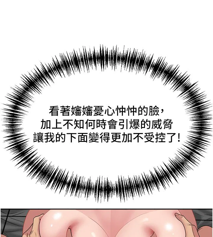 第34話-妳擔心的樣子更誘人