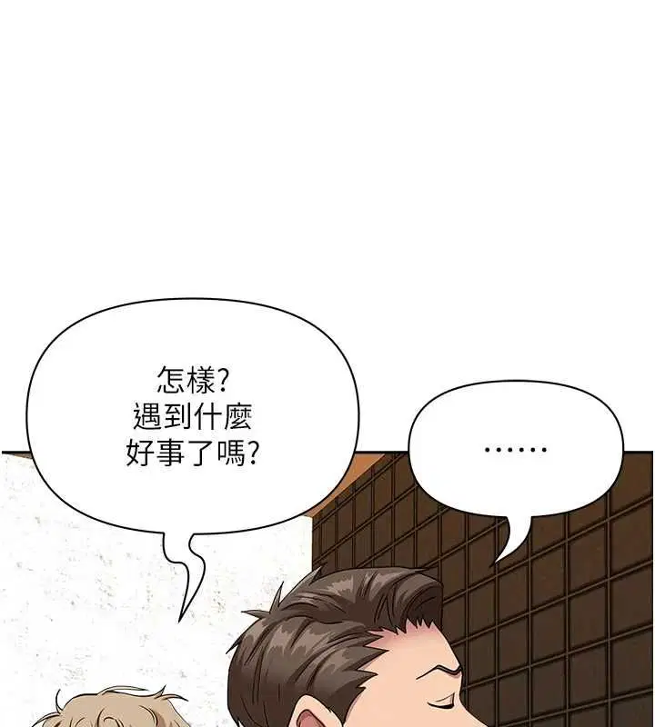 第35話-下定決心擺脫跟蹤狂