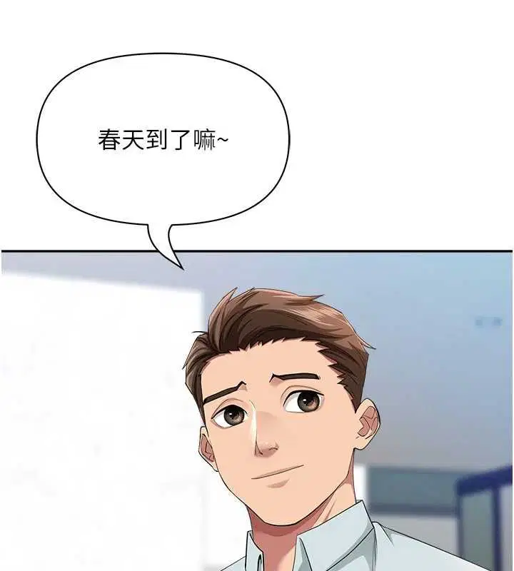 第35話-下定決心擺脫跟蹤狂