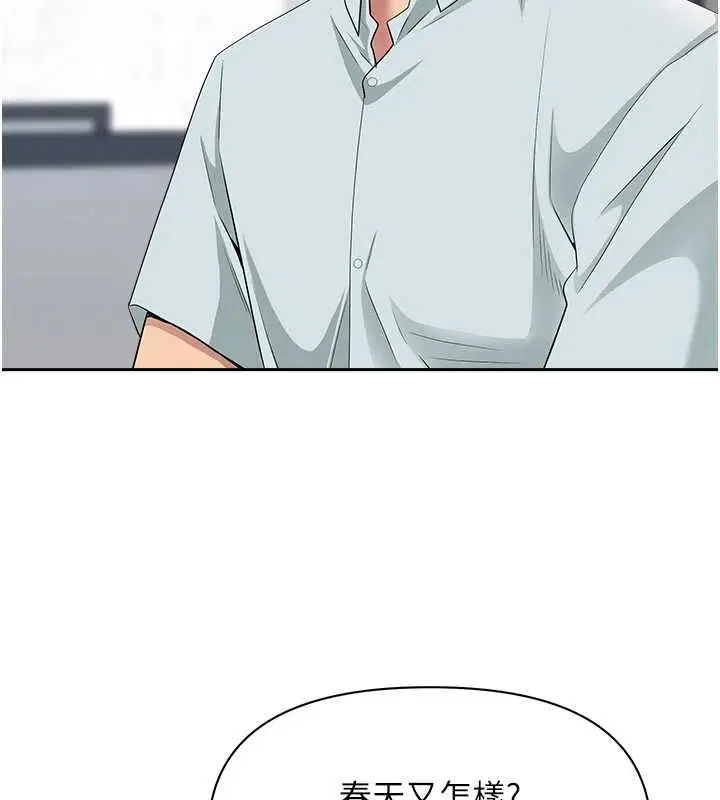 第35話-下定決心擺脫跟蹤狂