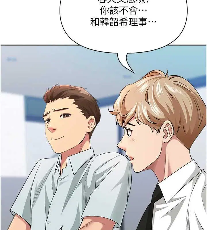 第35話-下定決心擺脫跟蹤狂