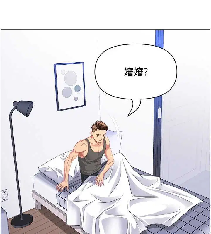第35話-下定決心擺脫跟蹤狂