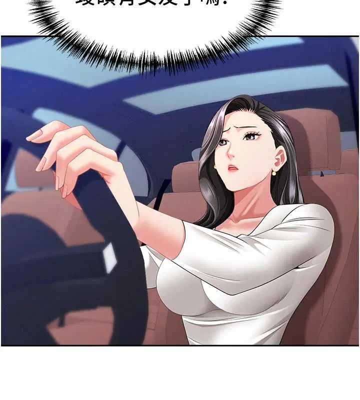 第35話-下定決心擺脫跟蹤狂