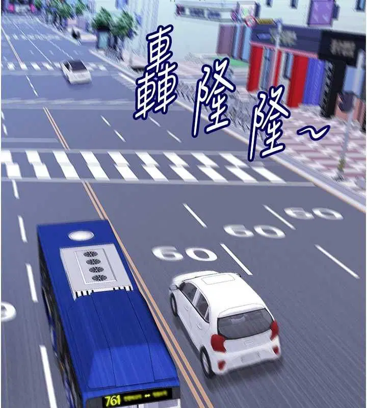 第35話-下定決心擺脫跟蹤狂
