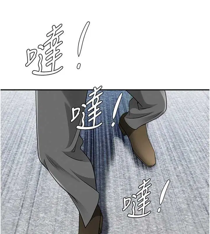 第35話-下定決心擺脫跟蹤狂