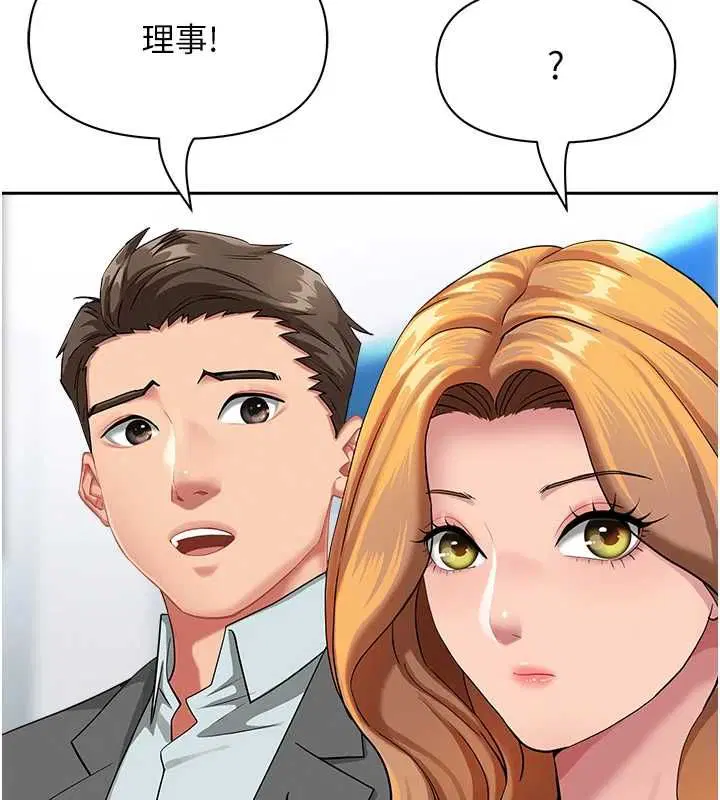 第35話-下定決心擺脫跟蹤狂