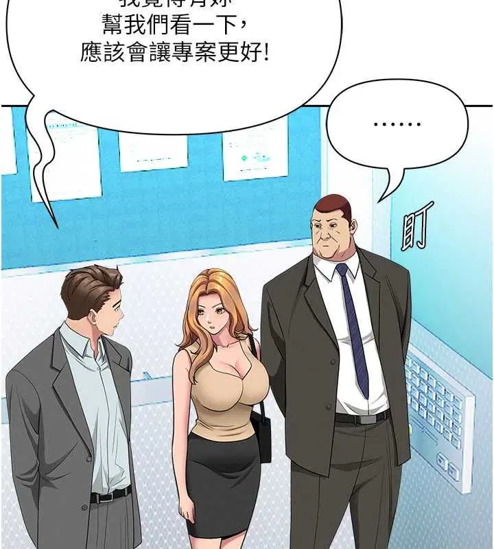 第35話-下定決心擺脫跟蹤狂