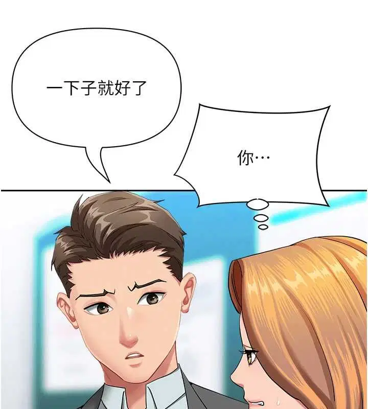 第35話-下定決心擺脫跟蹤狂