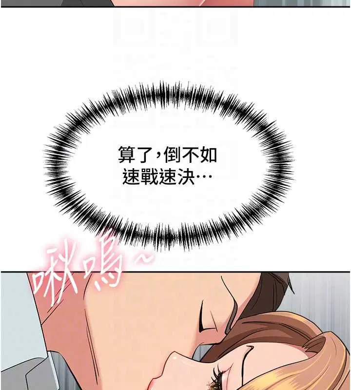 第36話-變質的上司與下屬的關係