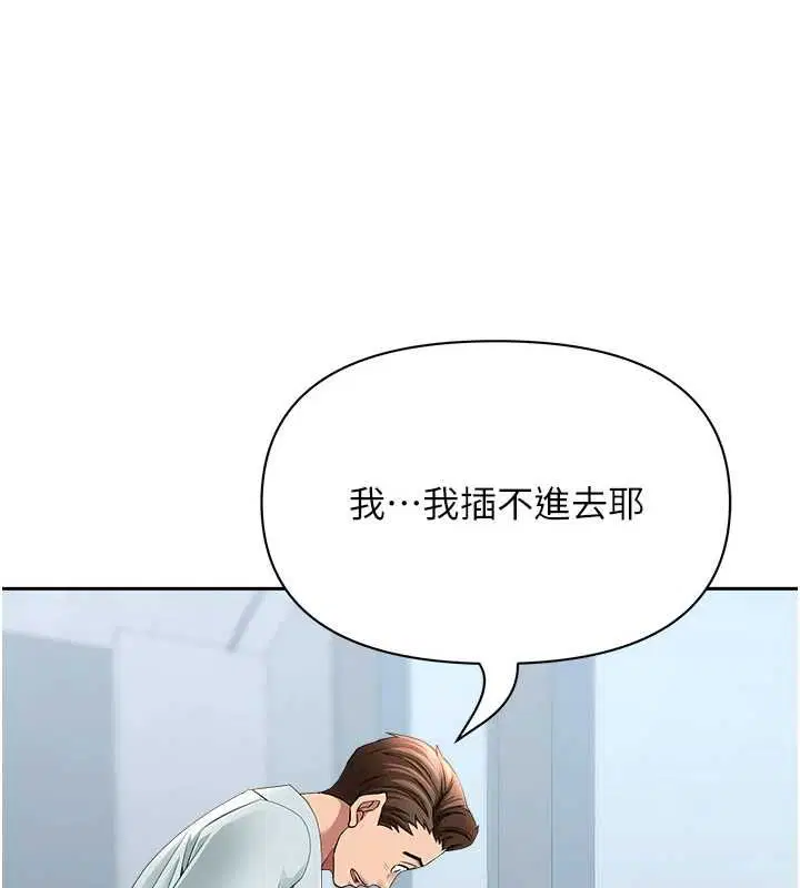 第36話-變質的上司與下屬的關係