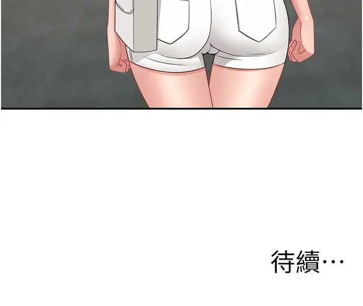 第36話-變質的上司與下屬的關係