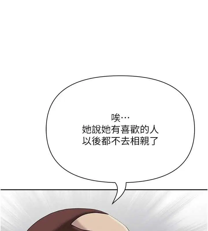 第36話-變質的上司與下屬的關係