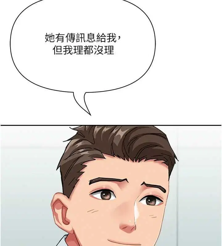 第36話-變質的上司與下屬的關係