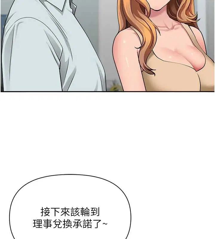 第36話-變質的上司與下屬的關係