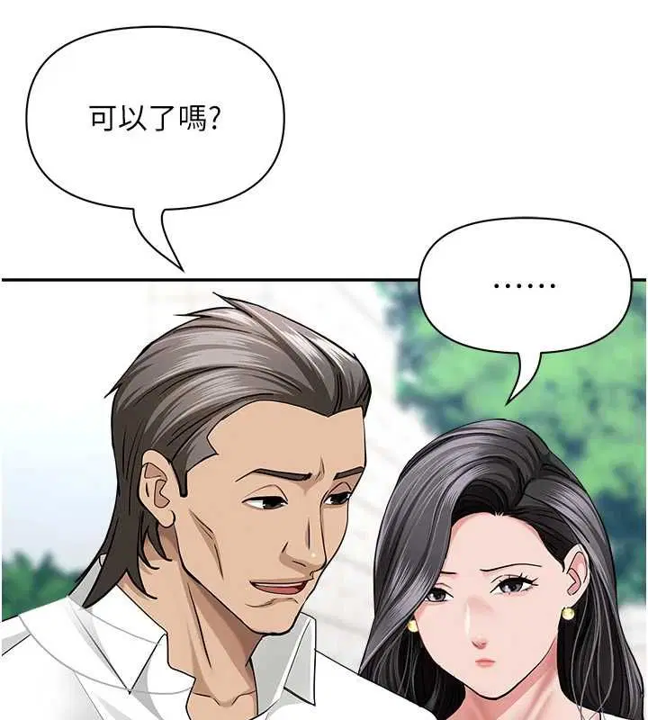 第36話-變質的上司與下屬的關係