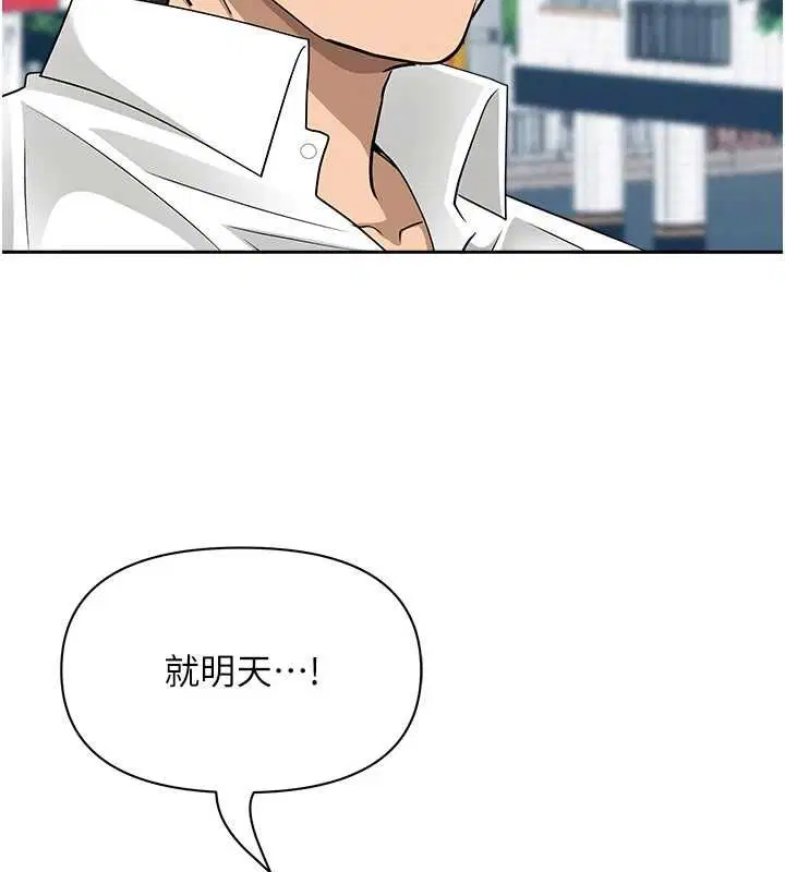 第36話-變質的上司與下屬的關係