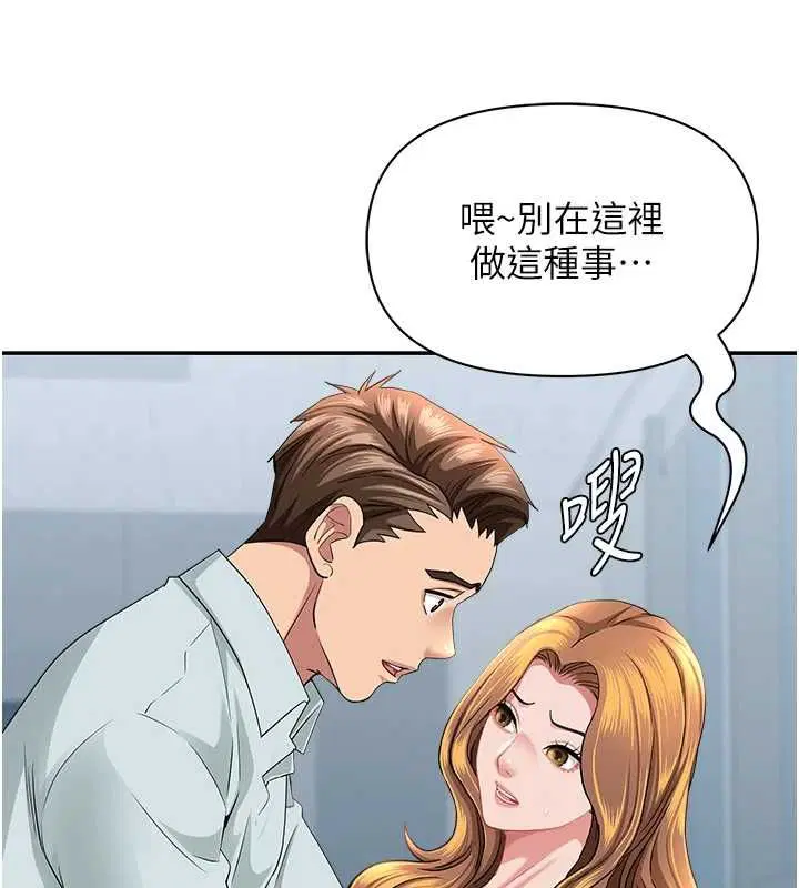 第36話-變質的上司與下屬的關係