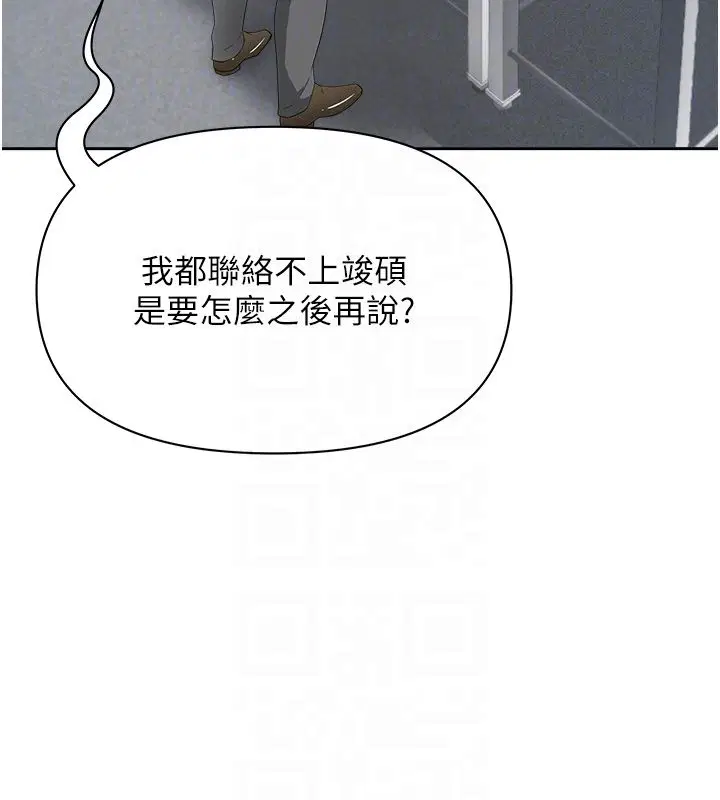 第37話-有人進來了…怎麼辦_