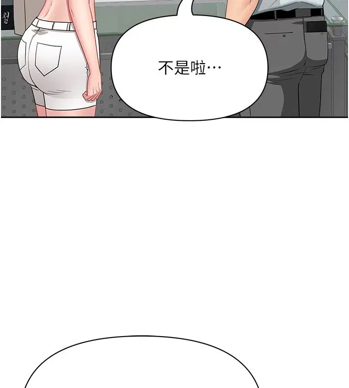 第37話-有人進來了…怎麼辦_