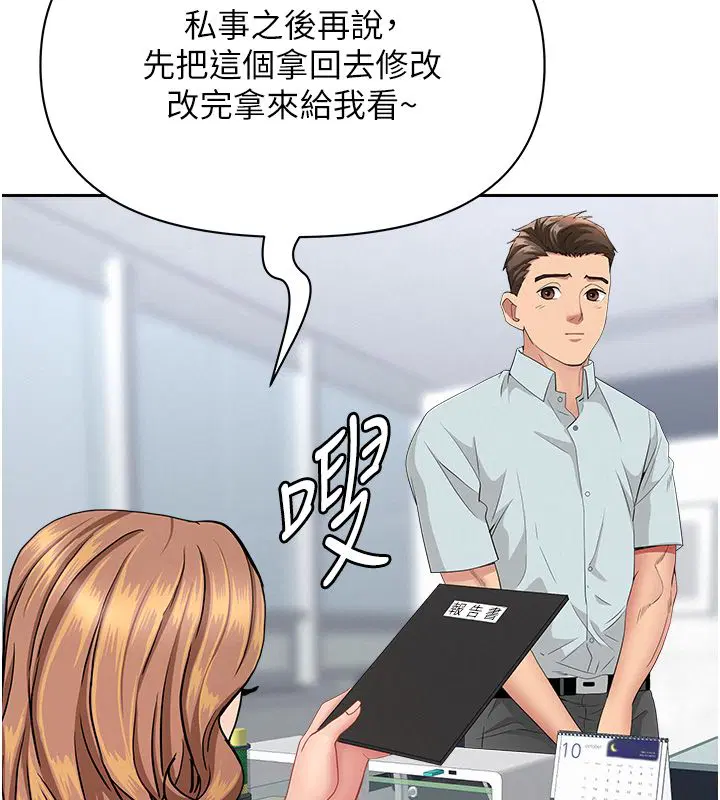 第37話-有人進來了…怎麼辦_