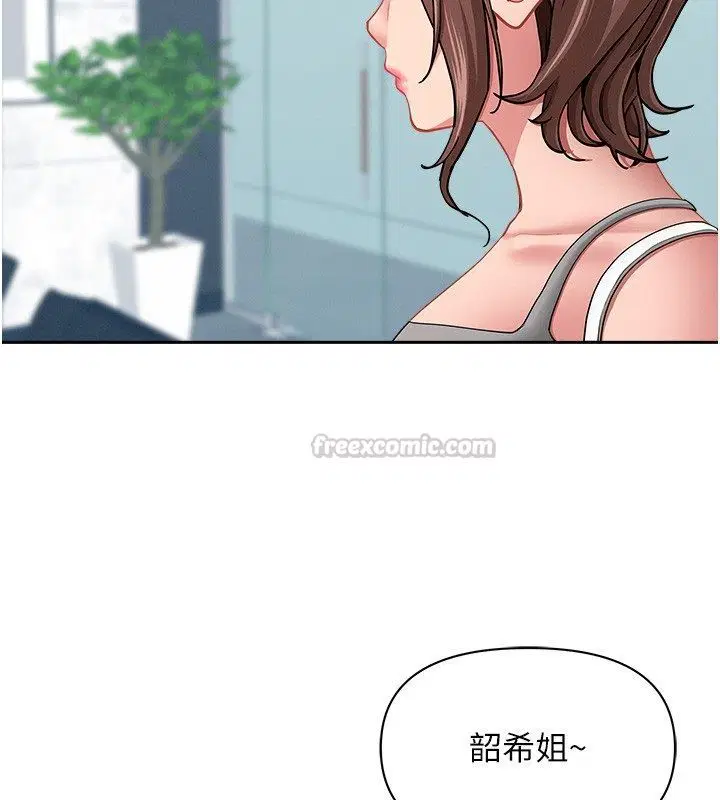 第37話-有人進來了…怎麼辦_