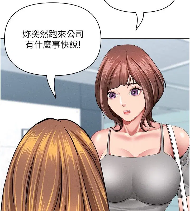 第37話-有人進來了…怎麼辦_