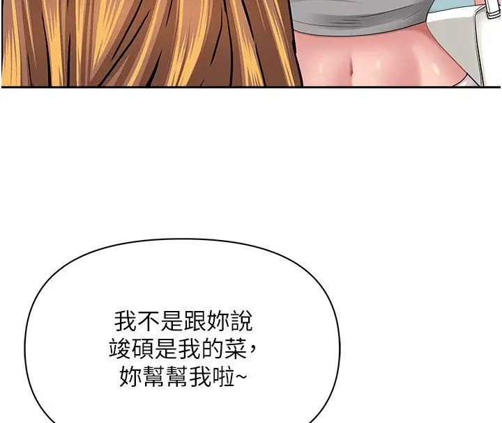 第37話-有人進來了…怎麼辦_