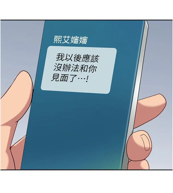 第37話-有人進來了…怎麼辦_