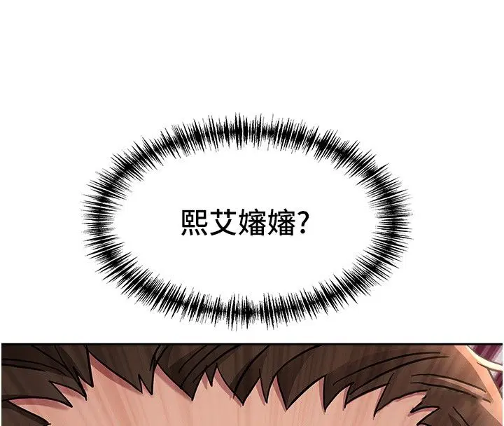 第37話-有人進來了…怎麼辦_