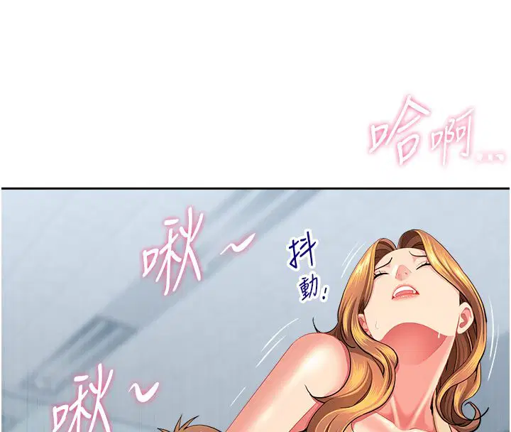 第37話-有人進來了…怎麼辦_