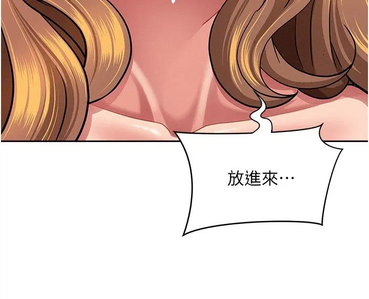 第37話-有人進來了…怎麼辦_