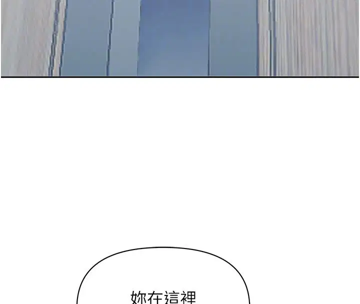 第37話-有人進來了…怎麼辦_