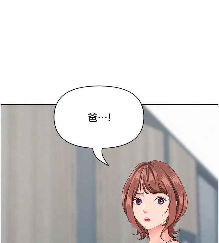第37話-有人進來了…怎麼辦_