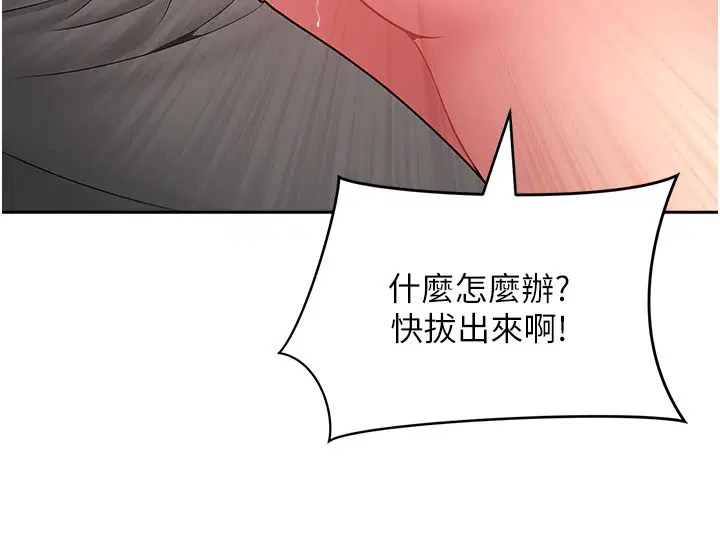 第37話-有人進來了…怎麼辦_
