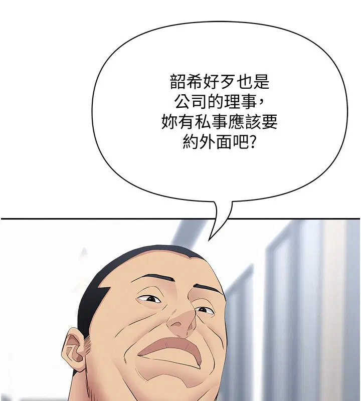 第37話-有人進來了…怎麼辦_